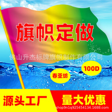 源头工厂来图制作3x5英尺90x150cm旗帜跨境供应选举旗户外节日旗