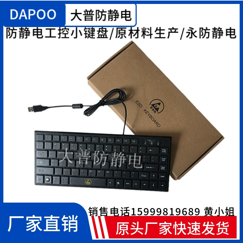 Anti-static electric keyboard, mouse, set, equipment dust-free