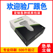 定制车载充电宝包装盒 移动电源包装纸盒开透明PVC窗口充电宝包装