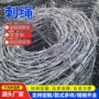 小区隔离果园带刺铁丝网