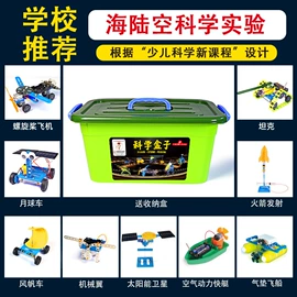 科教玩具;科学实验玩具;拼插类玩具