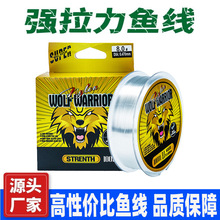 厂家供应100米 钓鱼线主线子线强拉力远投路亚海竿透明尼龙线鱼线