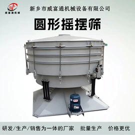 筛选设备;筛分设备;加料机