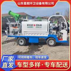 電動四輪散水車園林緑化霧砲散水車建設現場で小型防塵車を施工する