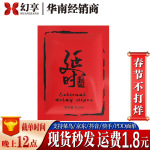独爱印度神油红色延时湿巾男性外用持久不麻夫妻情趣成人性保健品