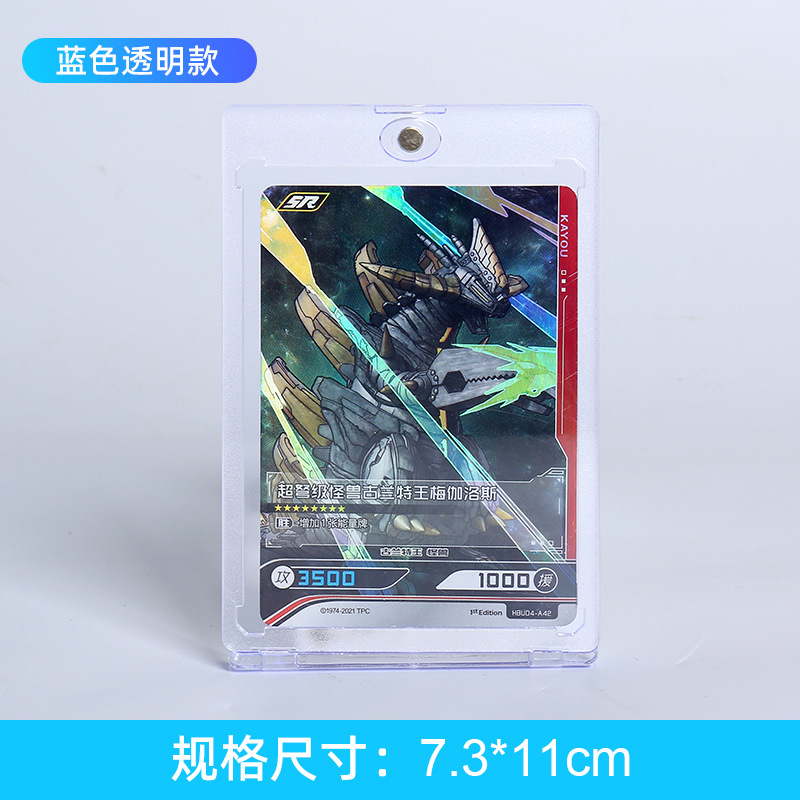 35PT 자석 카드 홀더 (프로 선수 카드 추천 사이즈 65*90MM) - 투명 블루