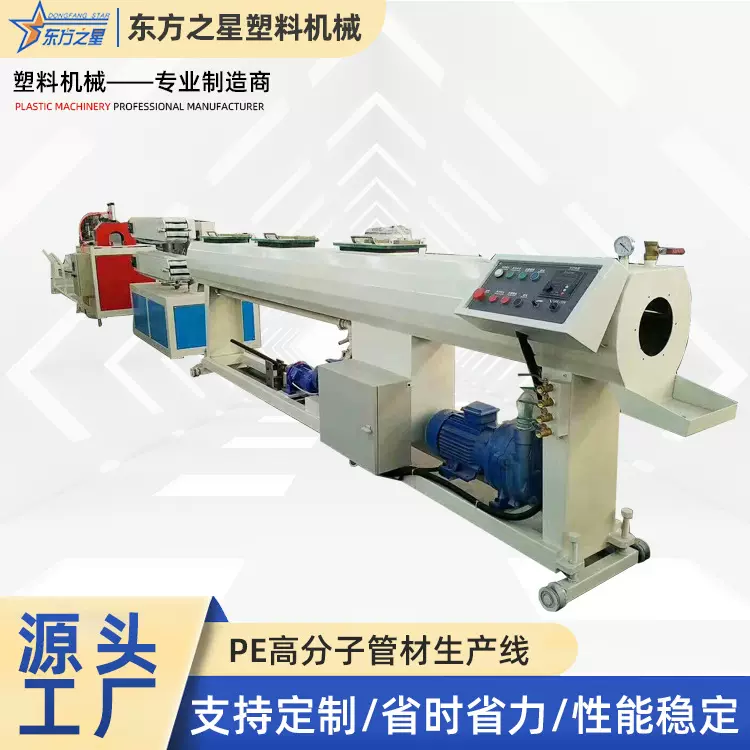 厂家直供塑料管材挤出生产线 PE管材生产线 PE排水管生产线设备