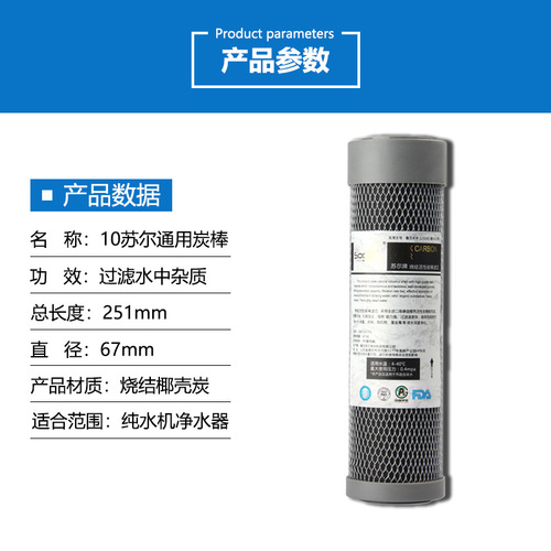 Suer filter element water purifier commercial 10-inch 20-inch universal flat mouth PP cotton UDF granular carbon sintered carbon rear t33