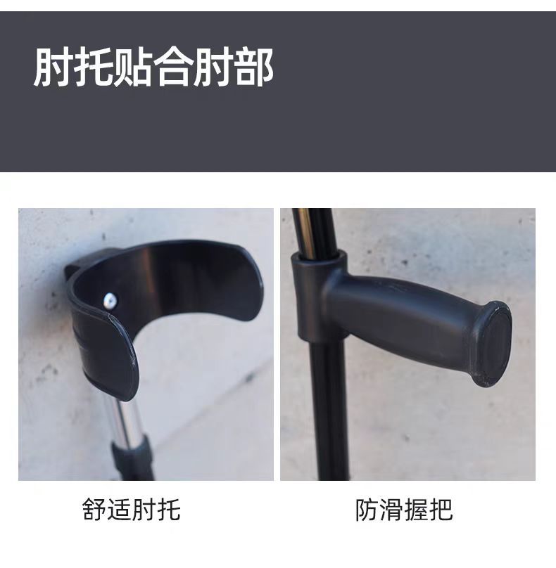 跨境肘拐手臂式双拐伸缩助行器前臂杖 轻便高度可调节康复拐仗OEM-阿里巴巴
