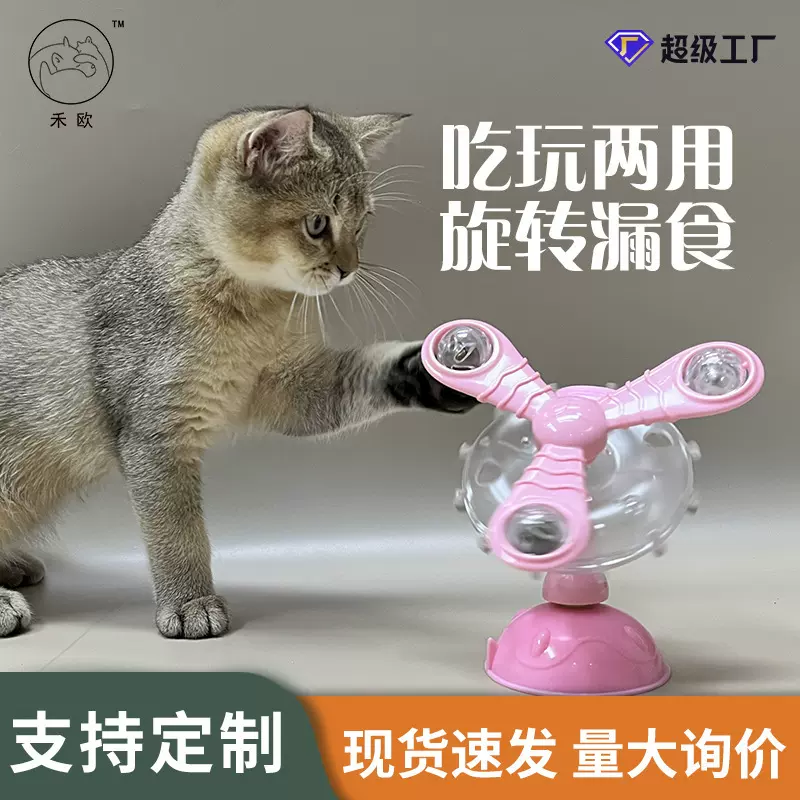 亚马逊热销宠物猫咪玩具猫猫发光发声旋转漏食器逗猫宠物用品批发
