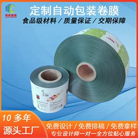 塑料食品袋;复合包装制品;复合包装材料