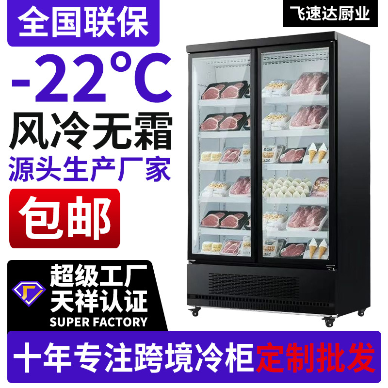 Cross-Border Double-Door Freezer Display Cabinet, Restaurant Food Storage Freezer, Vertical Freezer, Commercial Refrigerator, Ice Cube Freezer