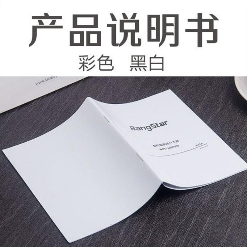 厂家批发印刷公司宣传画册杂志目录册产品说明书图册彩印可加logo