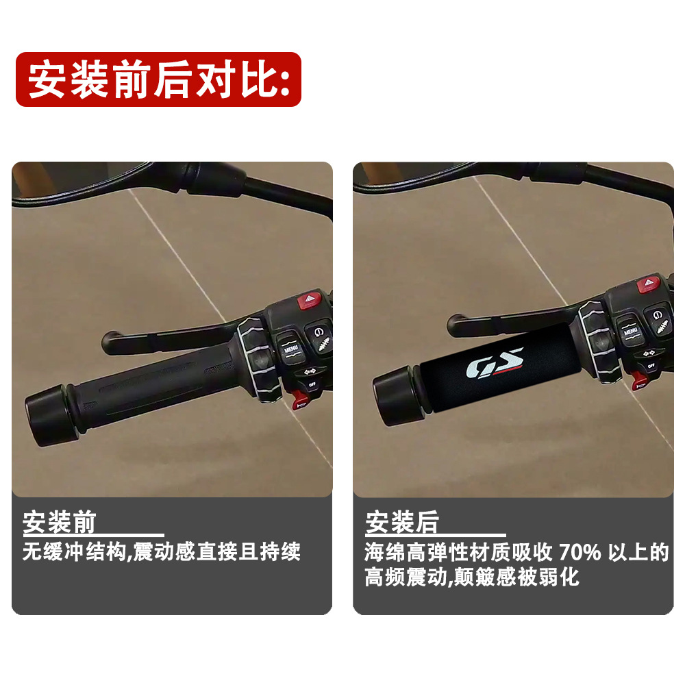 Suitable for Bmw F800Gs F700Gs F850Gs R1200Gs Handlebar Anti-Slip Protective Cover Handlebar Cover