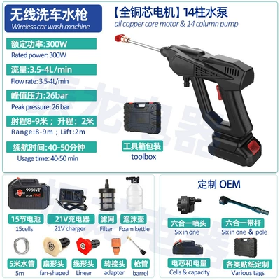 High pressure car wash water gun — Battery Direct Sale Car Washer - 8107-high-pressure-car-wash-water-gun-15-batteries-3600mah-tool-box-packaging