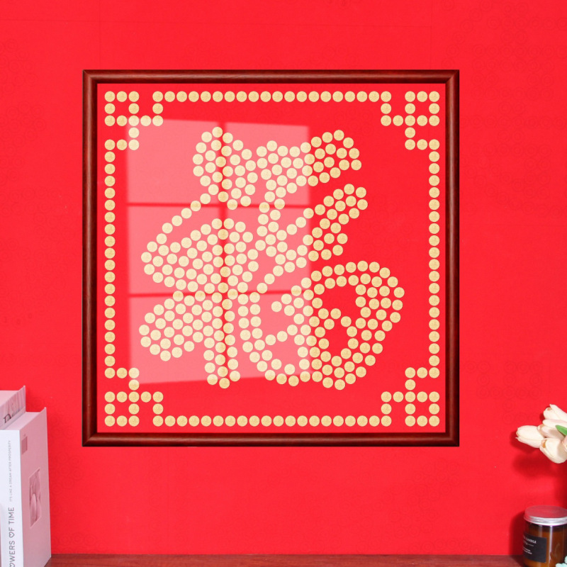五毛のお金の福の字の硬貨の額縁の新しい部屋の中国式の装飾画は新しい家に引っ越します。|undefined