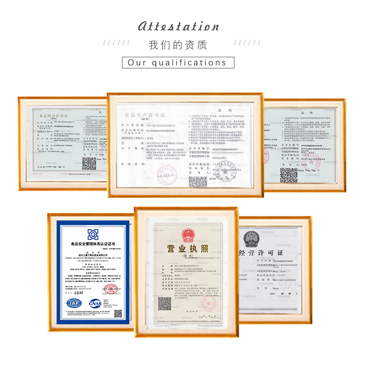 我们的资质