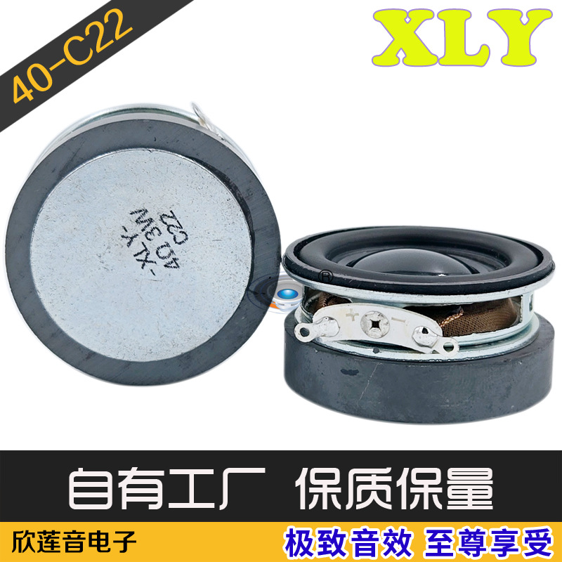 40mm外磁40磁机甲小音箱圆形喇叭 1.5英寸浅矮盘高品质全频扬声器