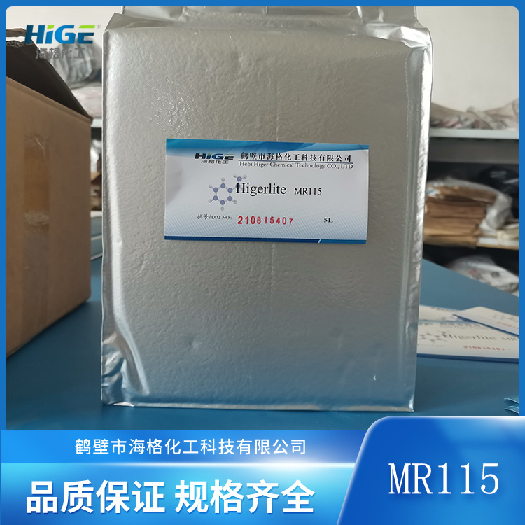 海格化工 抛光混床树脂MR115 系统制备高纯水 17兆欧