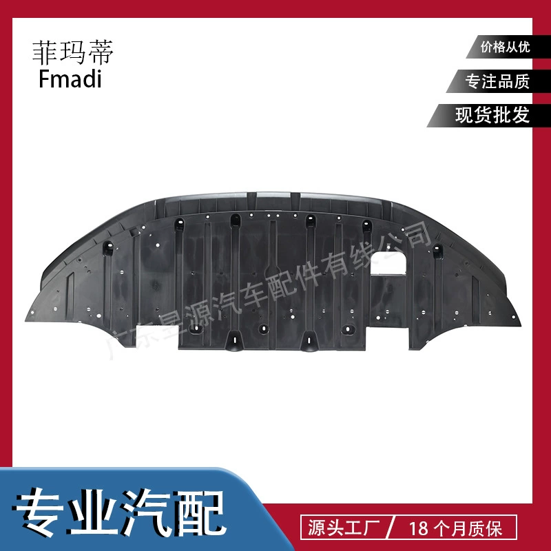 C2D3553 для Jaguar XJ2010- /XJR2014-2017 передний бампер шасси щит C2D355