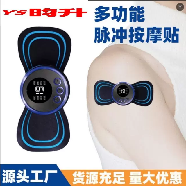 按摩贴智能多功能颈椎按摩器腿腰肩EMS脉冲电疗迷你便携式按摩仪