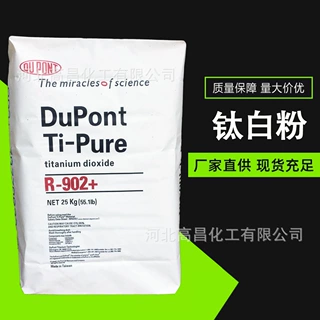 批发美国科慕杜邦R902+金红石型钛白粉 涂料塑料902高光泽 易分散