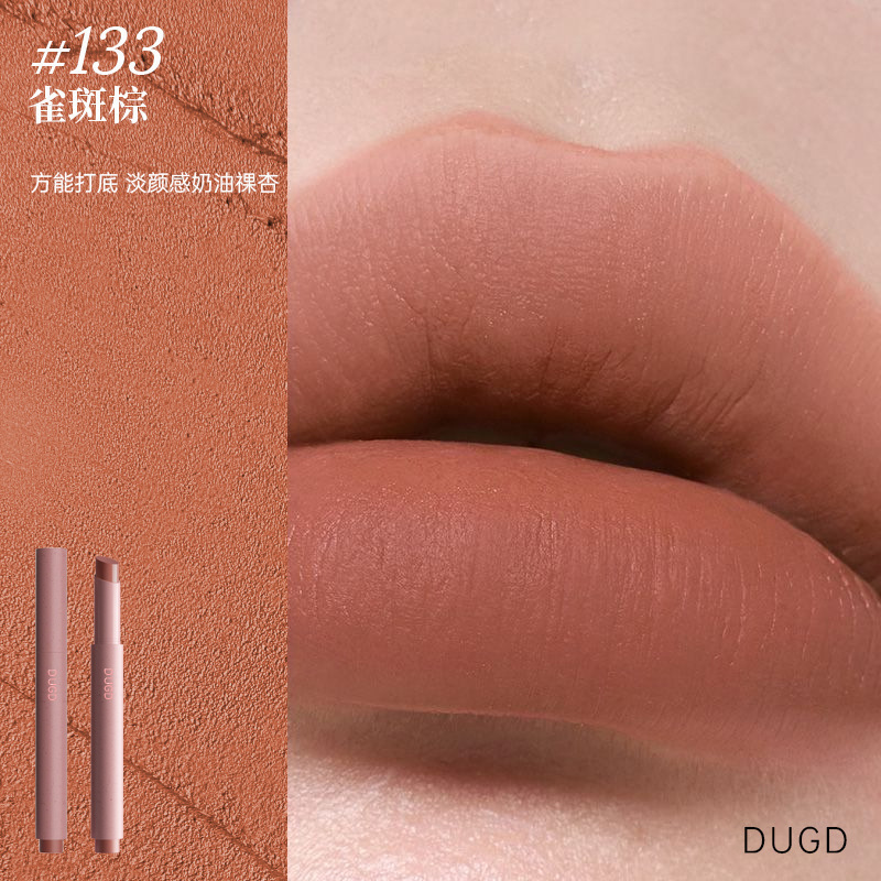 DUGD粉雾口红笔欧若风雾面固体唇蜜不易沾杯裸色百搭哑光时髦春夏|undefined