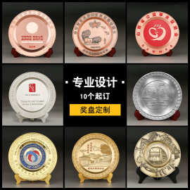 纪念盘定制荣誉退休金属奖盘铜盘锡盘表彰退伍礼品摆件定做