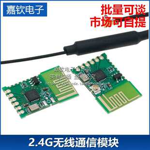 JDY-41 2.4G�o��ͨ��ģ�K�o������ģ�K2.4G�b���� �_�P������͸��