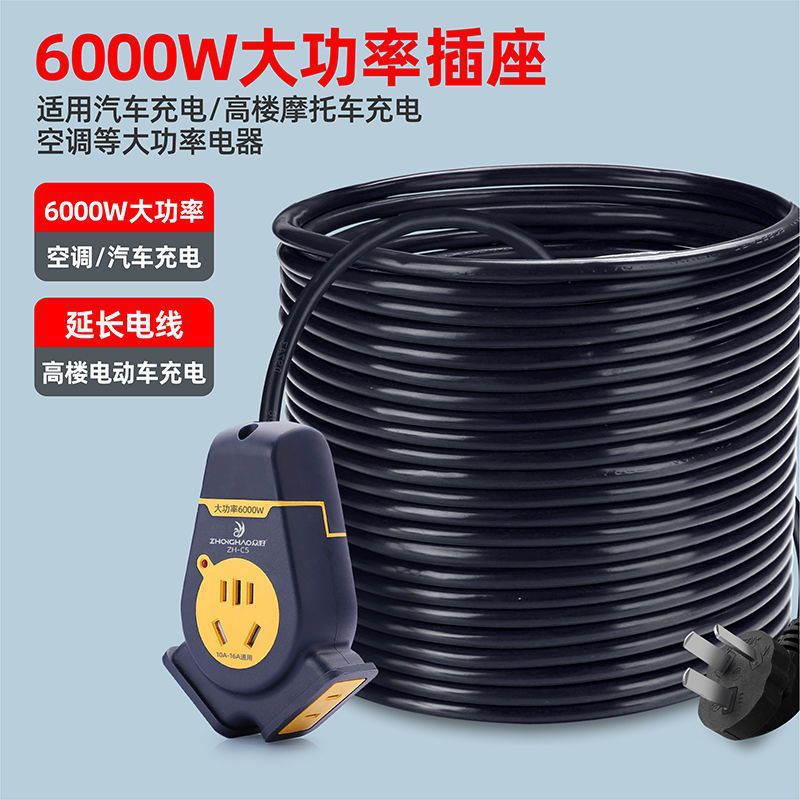 延长线插座地拖电线电动车充电插座排插廷长线室内外接线板地拖插