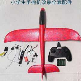 航模两通道遥控器接收机套装带自稳陀螺仪手抛机改装全套配件DIY