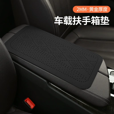 Fushou – Car Armrest Box Armrest box pad