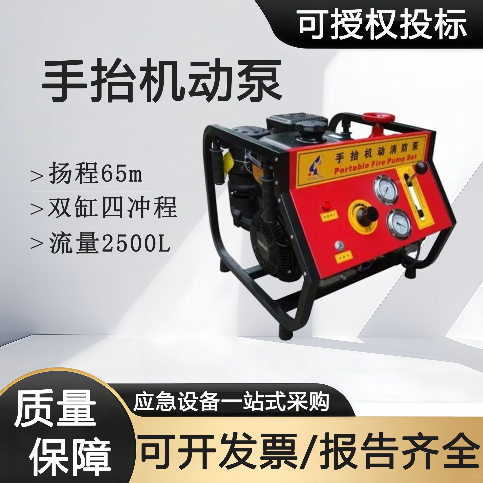 卓恒便携式65m射程消防机动泵森林手抬灭火泵2500L/min全铜真空泵