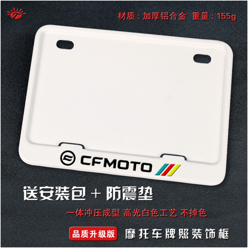 Nömrə qabı – Universal plate frame scooter - solid-white-cfmoto-sports-version