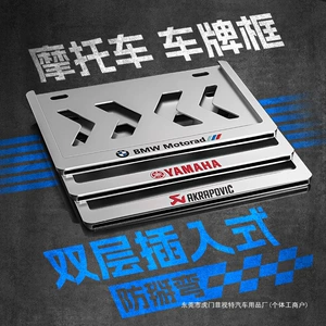 Motorcycle rear license plate frame, license plate holder, license plate bracket, motorcycle cover, pedal license plate frame, suitable for Yamaha and Kawasaki
