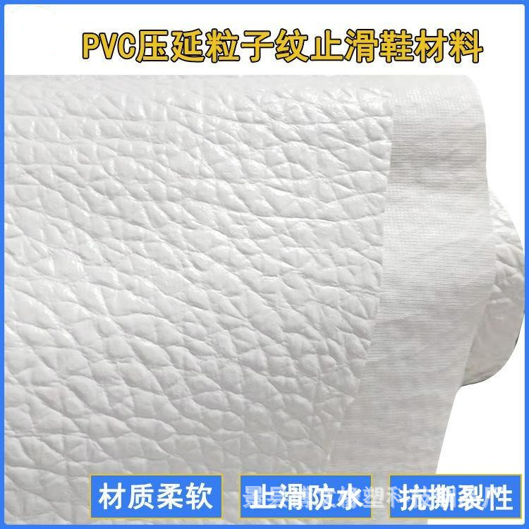 定制PVC鞋套底压延防滑皮革防水耐磨静电鞋套底材料实验室鞋套底