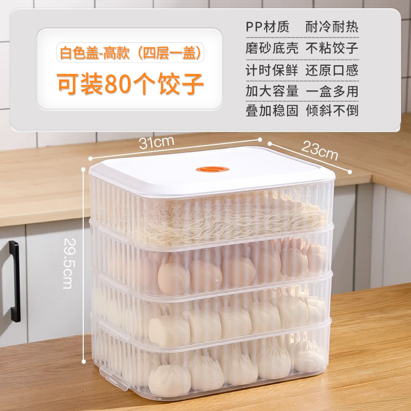 餃子箱家庭用食品級キッチン冷蔵庫水餃子饅頭冷凍急凍専用鮮度保持箱食品収納箱|undefined