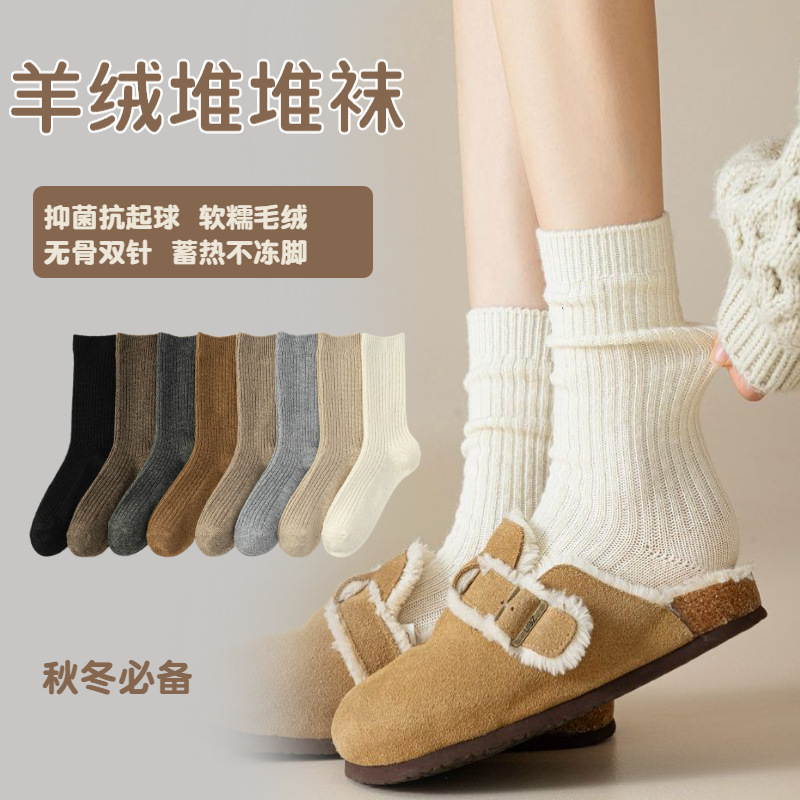 Autumn and Winter Wool Slouch Socks, Cashmere Solid Color Long Socks, Snow Socks, Warm Slouch Socks, Women's Long Wool Socks