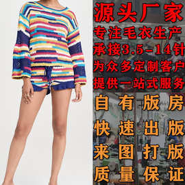 个性街头宽松多彩套头毛衣  大朗毛织厂家针织衫加工定制看图打版