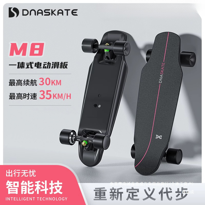Dnaskate Electric Scooter Four-Wheel Beginner Adult Skateboard Remote Control Small Fish Balance Dual Drive Dai Xinyicheng