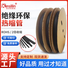 批發黑色RoHS環保電纜電線絕緣保護收縮套管熱縮管護套 管