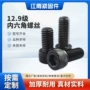 诸暨定制高强内六角螺钉