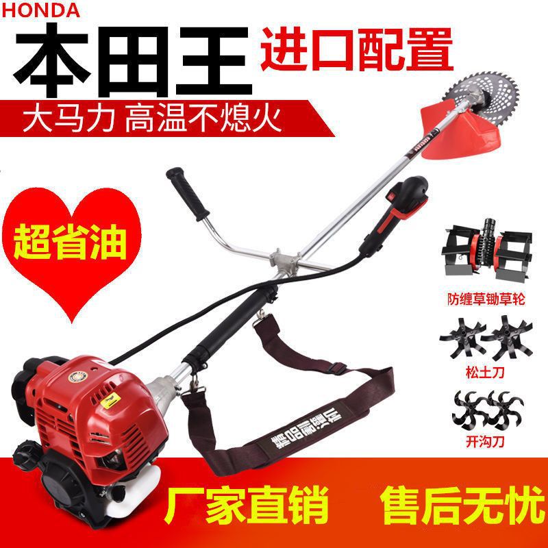 本田王四冲程背负式大功率割草机小型家用除草机农用多功能割灌机