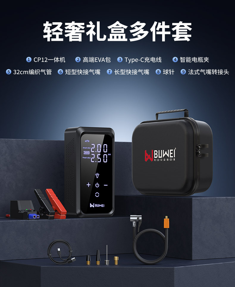 【Cp12】Buwai Dual-Screen Car Emergency Jump Starter and Air Pump All-In-One Multi-Function Portable Power Bank