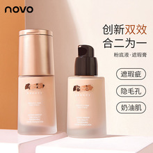 ��ױNOVO���������¿�۵�Һ�����Ȼ��͸�־÷�ˮ��������ױ5334