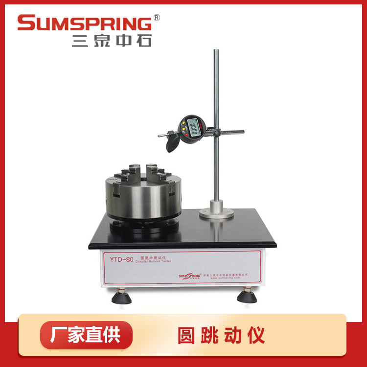 安瓿瓶圆不圆检测仪 注射剂瓶同心度测量仪 YBB00192003 配件