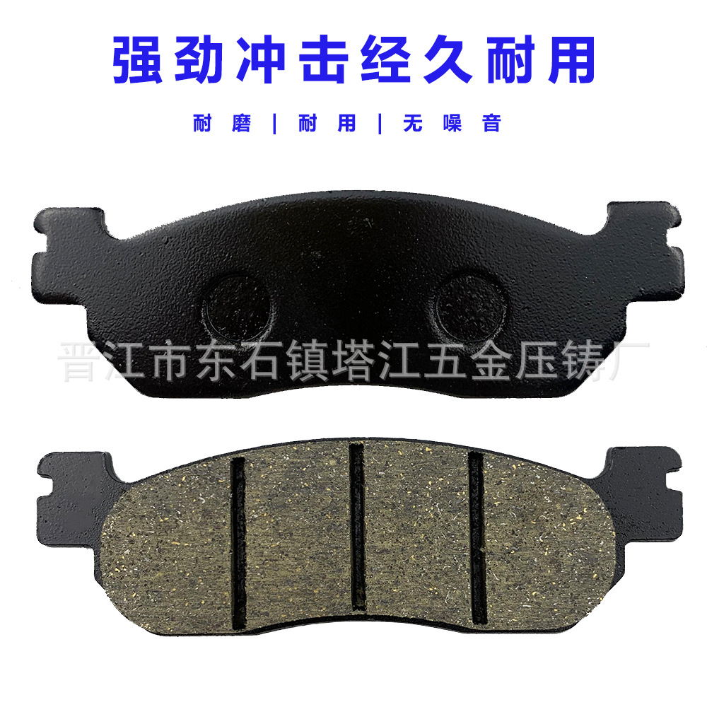 Pastillas de freno de disco de motocicleta FA FORCE ZR mago 250 pastillas de freno Jincheng 125 pastillas de freno de cuero