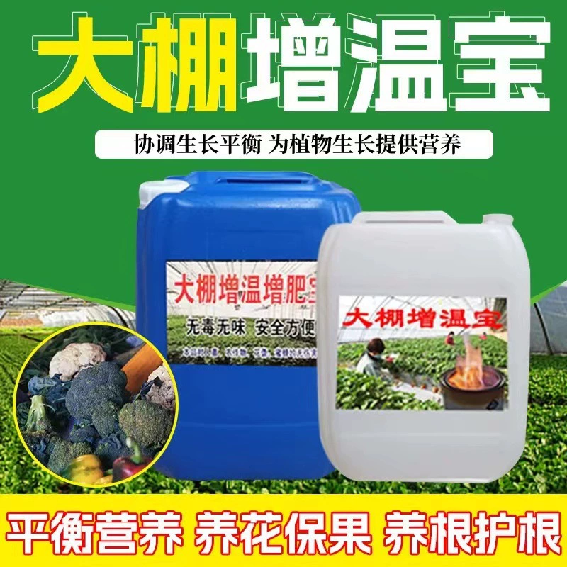 Теплица для разогрева