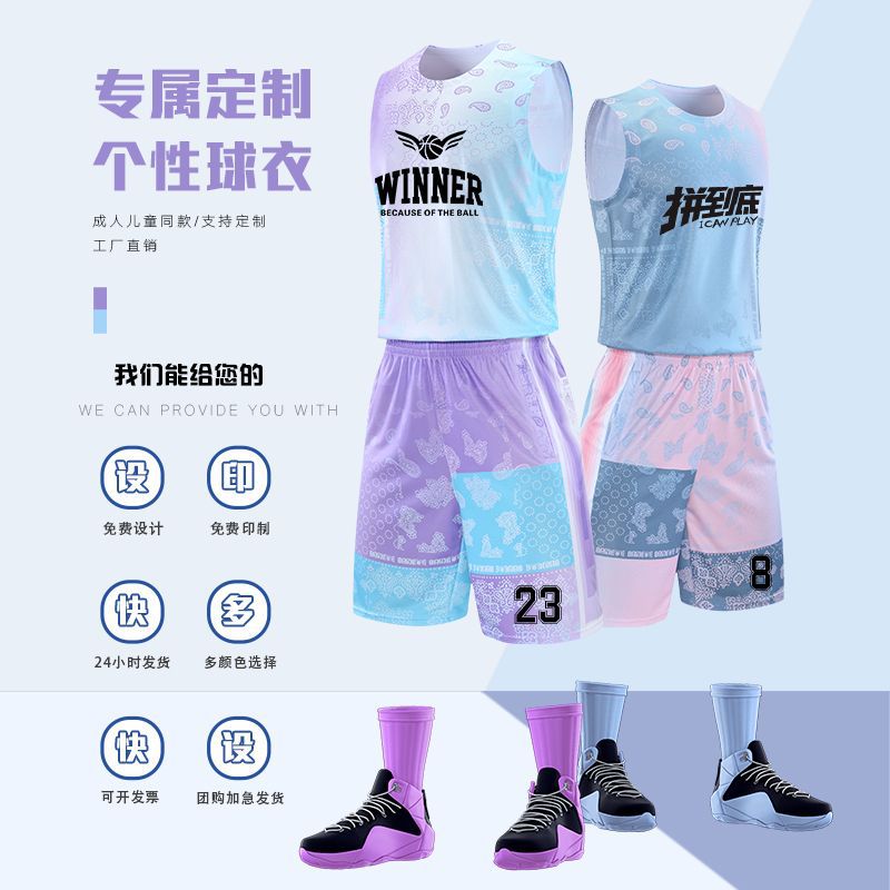 High-end gradient color basketball uniform suit children adult training vest printing student sports competition national fashion Jersey