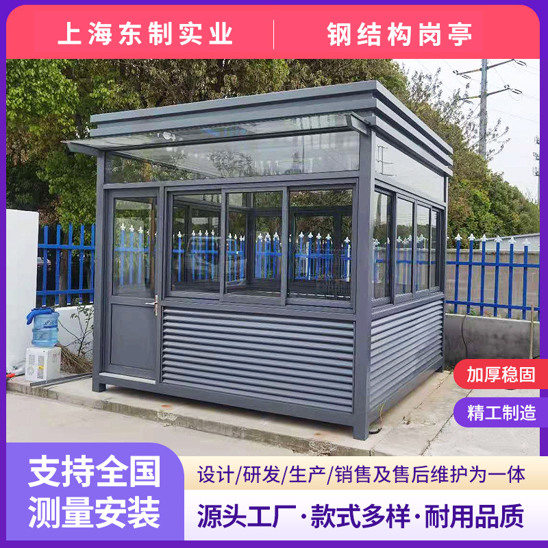 Steel structure security booth security booth outdoor mobile sentry booth activity room Community guard duty room processing and installation